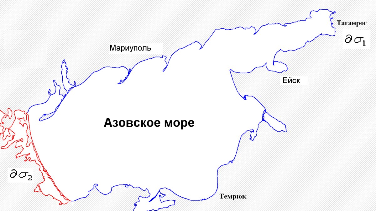 Схема модельной области (Азовское море и Таганрогский залив)</em>